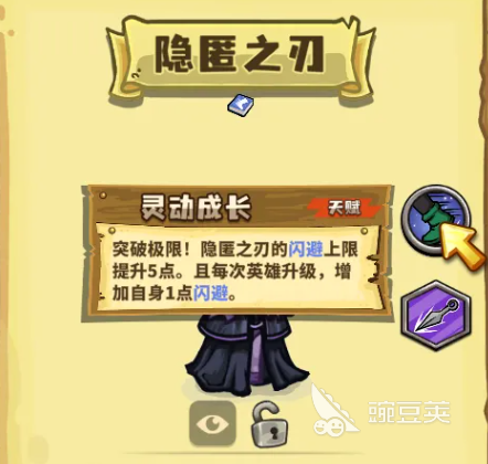 选技大乱斗隐匿之刃入门指南 选技大乱斗隐匿之刃实战技巧与连招教学截图