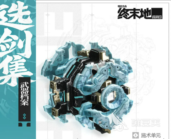 明日方舟终末地四二式肃阵 明日方舟终末地新干员四二式肃阵技能机制与实战解析截图