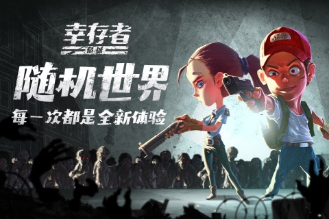 超火爆的末日建造手游大全