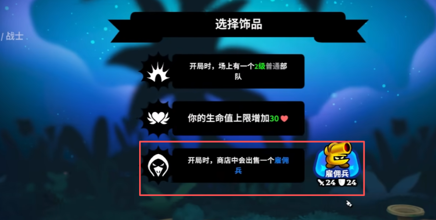 斗阵骑士装备分享 斗阵骑士装备最佳装配方案盘点