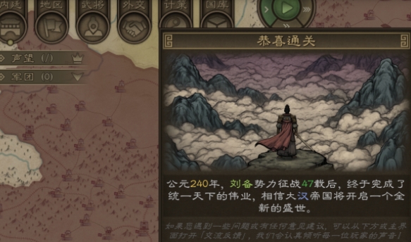 沙盘战争三国正版安装地址推荐 沙盘战争三国不用钱下载链接分享截图