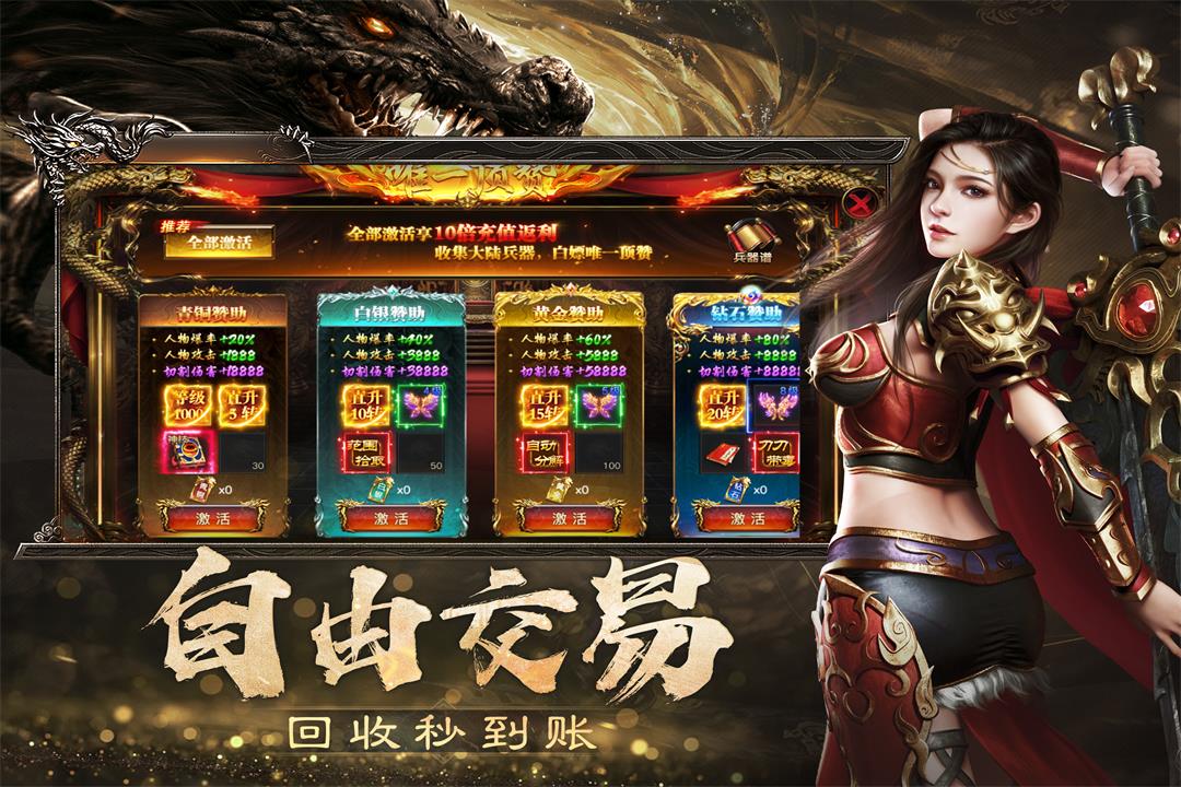 人气较高的3d传奇手游排行榜第一名