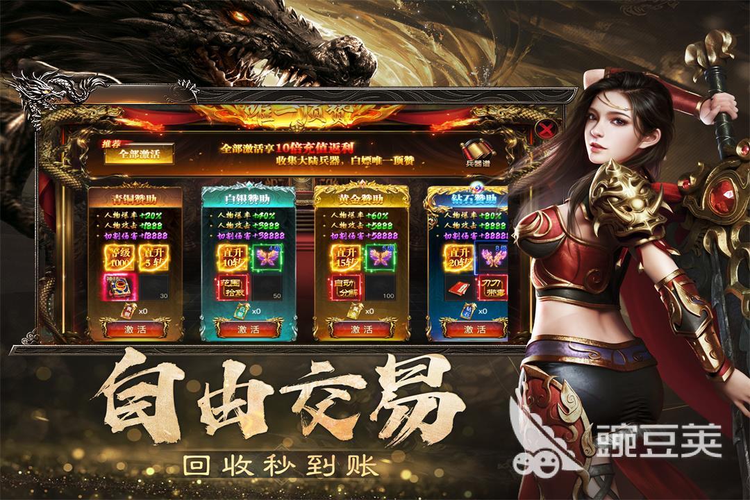 人气较高的3D传奇游戏手机版榜单合集第一名 2026火爆的有趣的3D传奇手游介绍截图