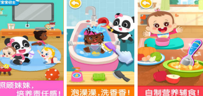 流行的照顾小宝宝游戏有哪几款 2026好玩的照顾宝宝游戏手机版合辑截图