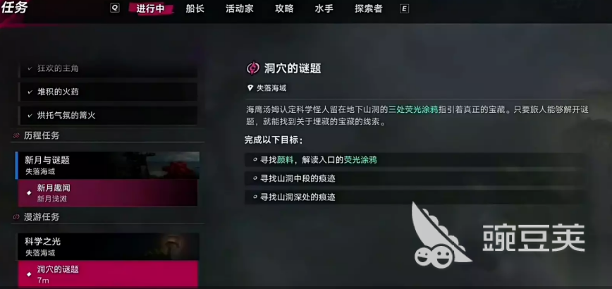 遗忘之海科学之光任务 遗忘之海科学之光全流程通关教程截图