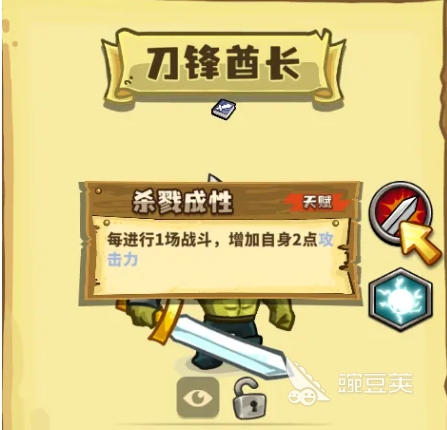 选技大乱斗刀锋酋长玩法教程 选技大乱斗刀锋酋长连招技巧与出装分享截图