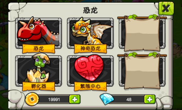 恐龙神奇宝贝养成教程 恐龙神奇宝贝新手指南截图