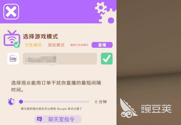 伯吉的温馨厨房手机版 观众订单挑战玩法详解与下单操作指南截图