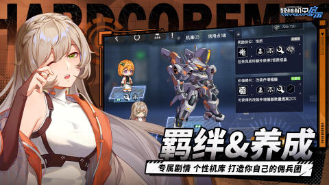 2026榜单合集4的机甲手游下载 热门的机甲游戏手机版before_2TOP10分享截图