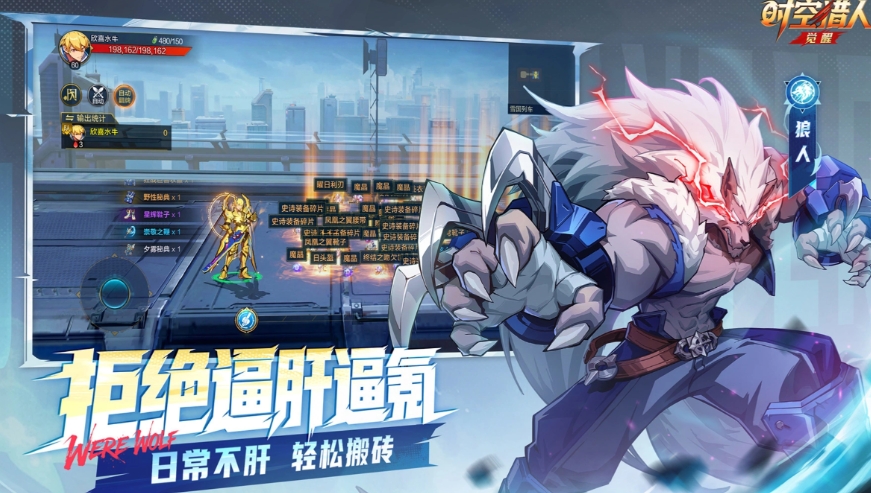 时空猎人觉醒资源获取教程 时空猎人觉醒资源如何获取