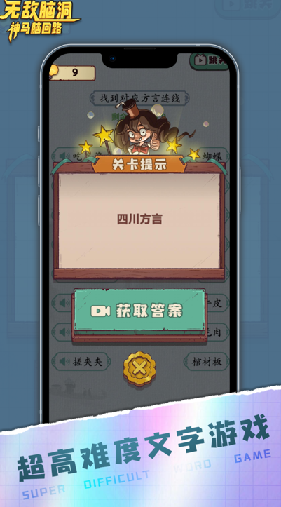 流行的史上最难的游戏有没有