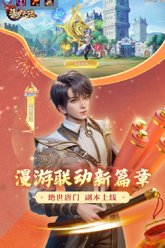 2026火爆的斗罗大陆游戏手机版分享：高热度、高口碑的斗罗IP手游介绍截图
