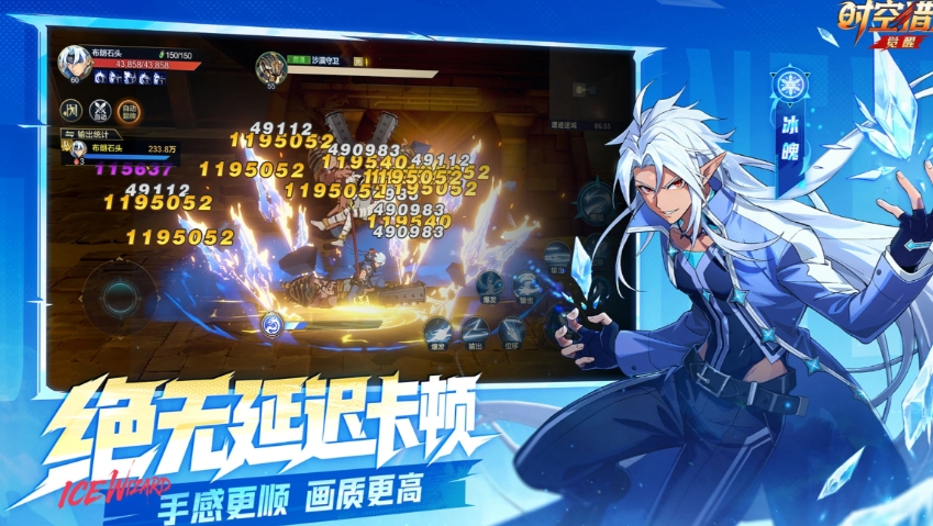 时空猎人觉醒斩魂盘点 时空猎人觉醒斩魂怎么样