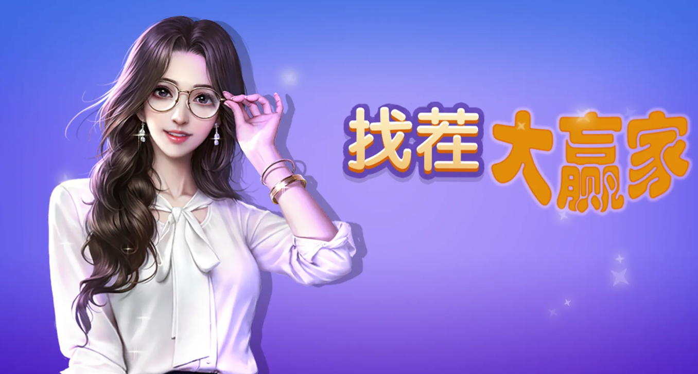 榜单3美女找茬游戏 2026美女找茬游戏观察挑战before_1截图