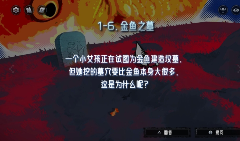 神明也没猜到结局游戏手机下载