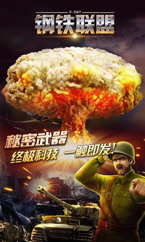 2026流行的二战策略游戏下载 必玩的二战策略游戏榜单合集截图
