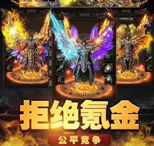 魔盒之战传奇下载安装推荐 魔盒之战热血传奇在哪下载截图