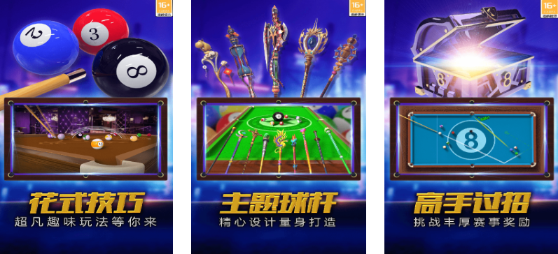 3d台球游戏下载合集盘点2026