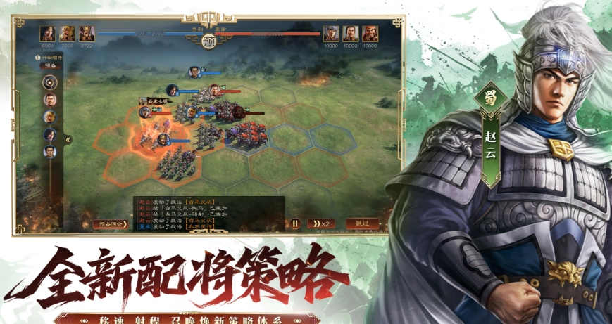 三国志王道天下怎么下载 三国志王道天下下载链接推荐截图
