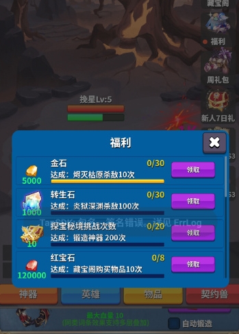 转生之路怎么安装下载 转生之路游戏手机版怎么下载截图
