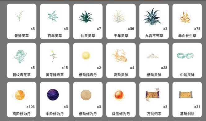 我的修仙宗门怎么下载 我的修仙宗门不用钱下载截图