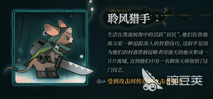 明日方舟沉沦者的黑流树海新敌人盘点 沉沦者的黑流树海新增干员与敌对单位详解截图