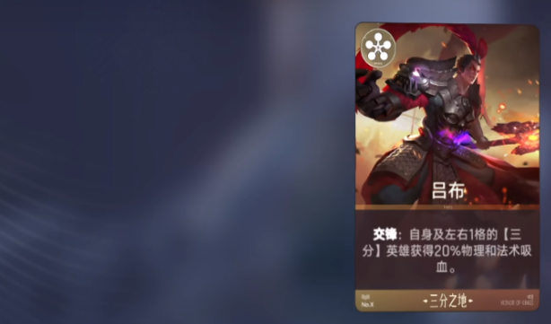 王者万象棋吕无双是谁 王者万象棋吕布盘点