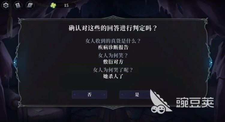 神明也没猜到结局走向 真相揭晓与剧情反转深度解析截图