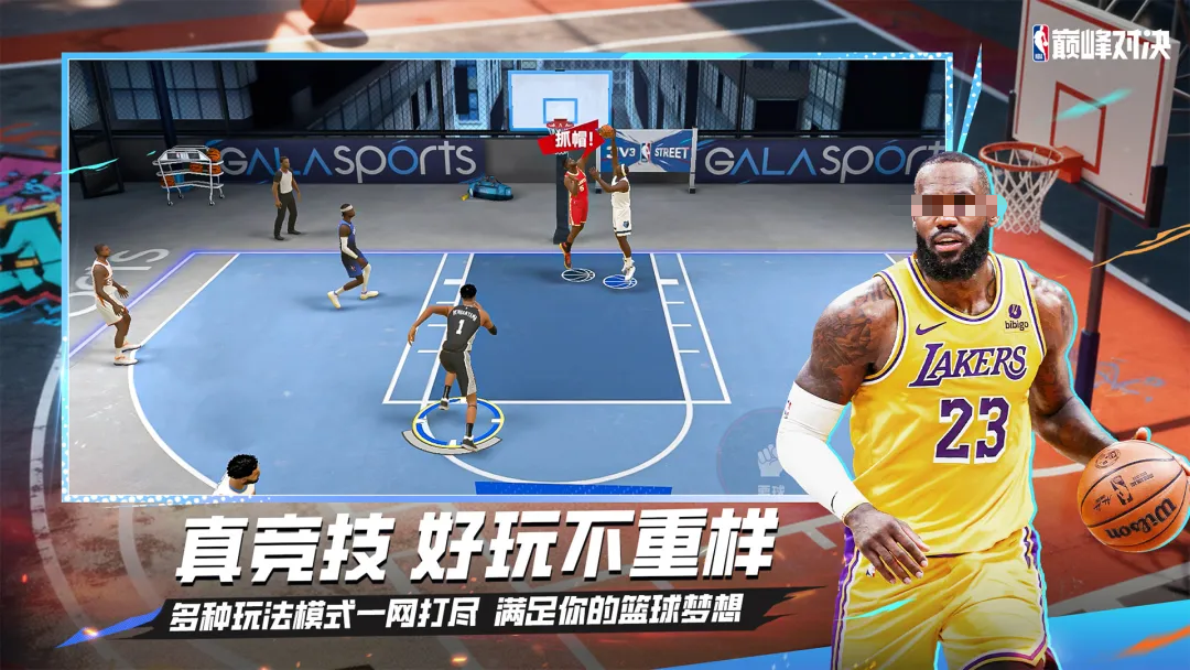 nba巅峰对决账号在哪买 nba巅峰对决账号交易平台分享截图