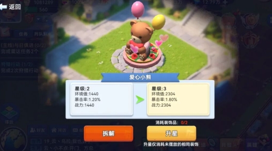 家园梦想派对布置教程技巧 家园梦想派对如何布置
