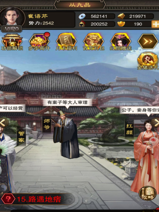 流行的美人游戏大全
