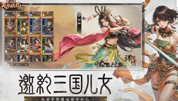 三国杀天命棋局怎么玩 三国杀天命棋局玩法盘点
