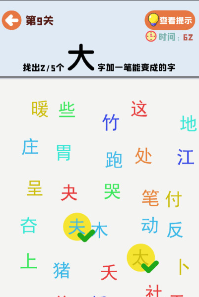 有趣的幼儿识字游戏大全2026