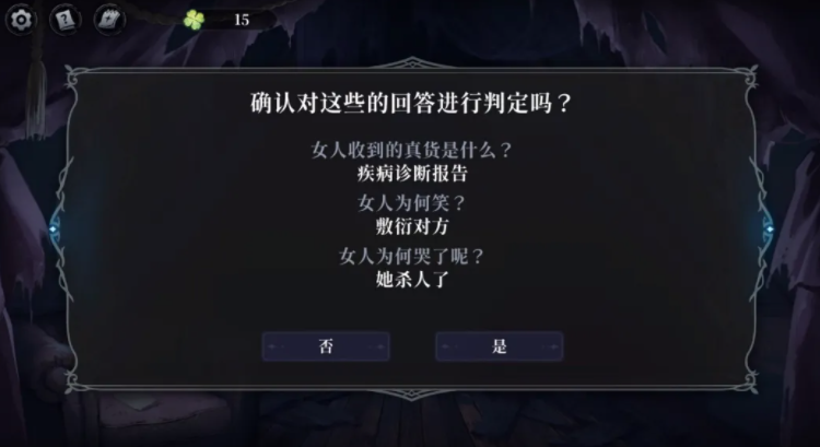 神明也没猜到结局走向 神明也没猜到结局是什么