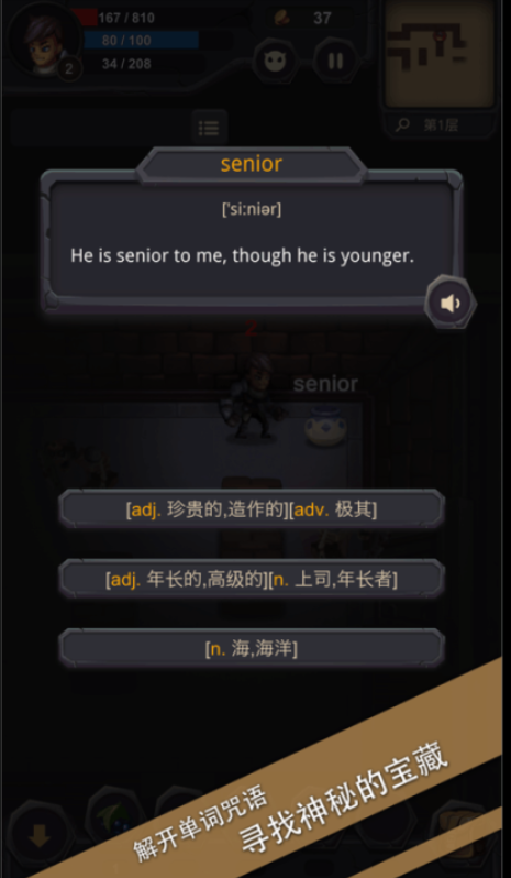 有趣的英语游戏大闯关