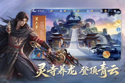 2026必玩的仙剑手游大全