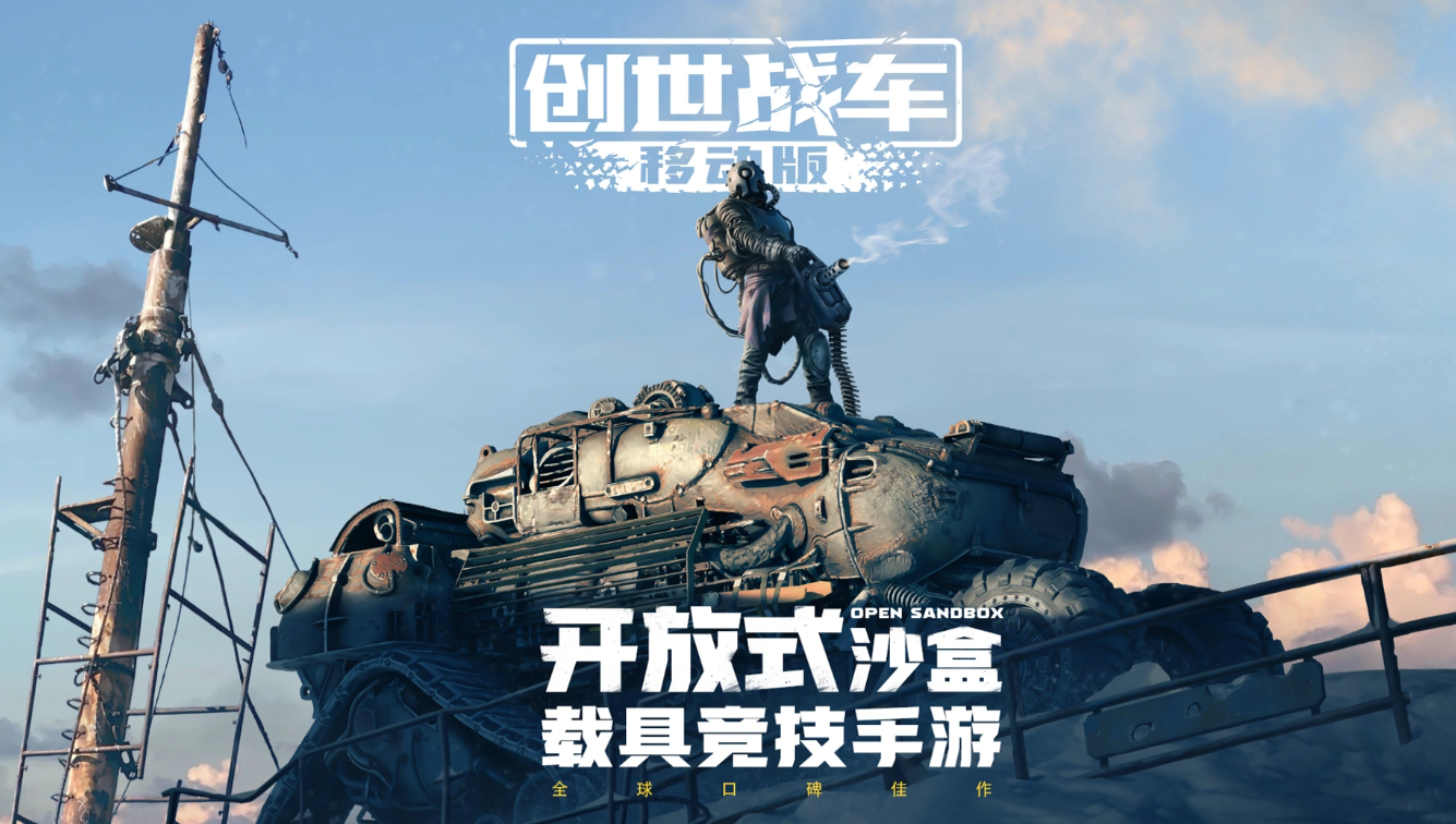 热门的创世游戏大全