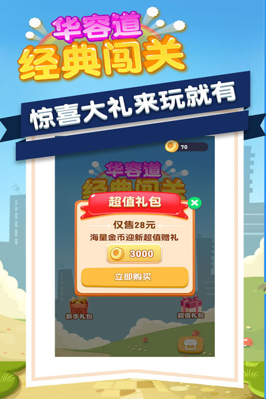 有一个游戏里来回移动方块的手游安卓下载 2026受欢迎的移动方块的游戏榜单合集截图