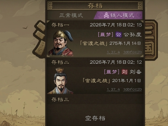沙盘战争三国攻城玩法揭晓 沙盘战争三国攻城怎么玩