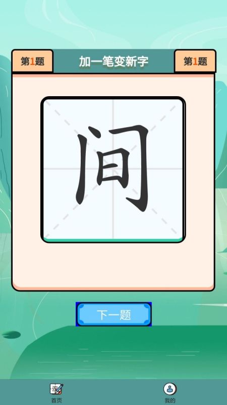 汉字游戏大闯关top5分享