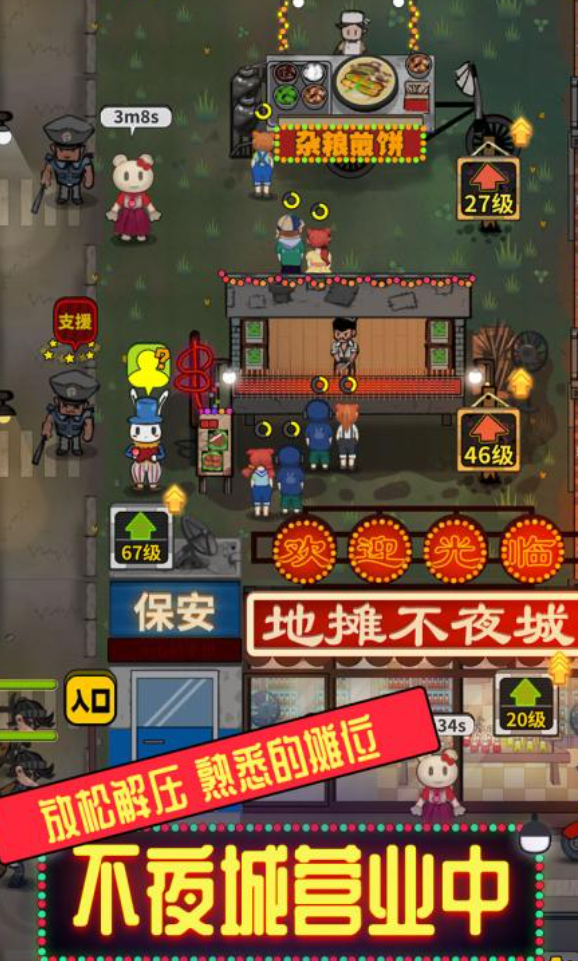 火爆的的最吸引人的摆摊游戏分享 2026最吸引人的摆摊游戏榜单截图