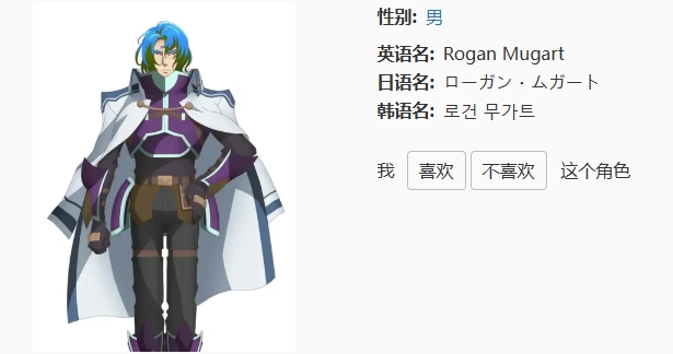 闪之轨迹北方战役罗根怎么样 闪之轨迹北方战役罗根盘点