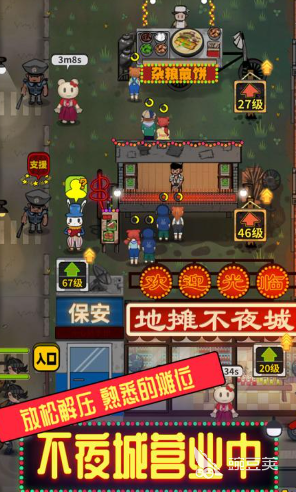2026火爆的摆摊游戏分享：最吸引人的地摊互动游戏榜单截图