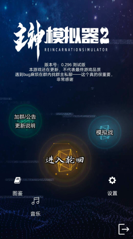盘点有趣的主神游戏
