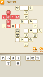 耐玩的猜成语游戏合辑 2026益智成语手游安卓下载分享截图