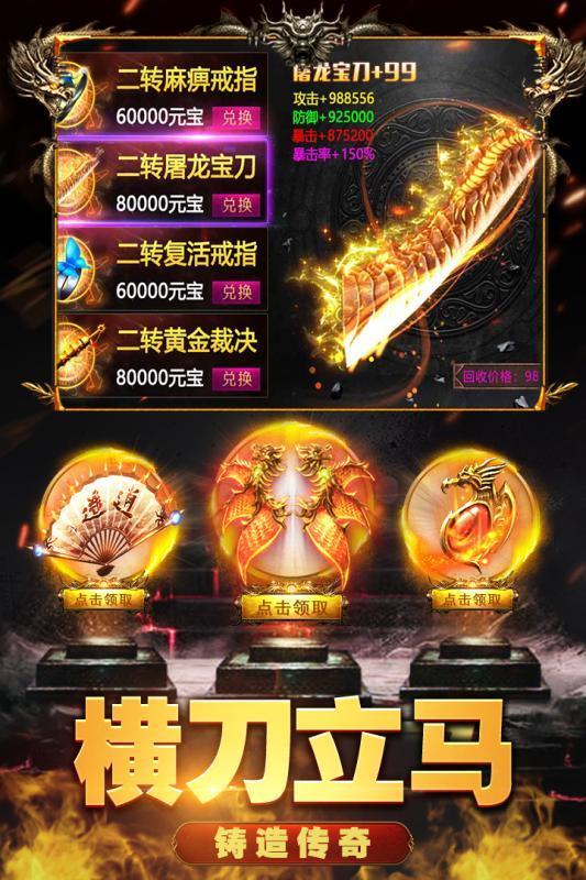 魔盒之战传奇下载安装分享
