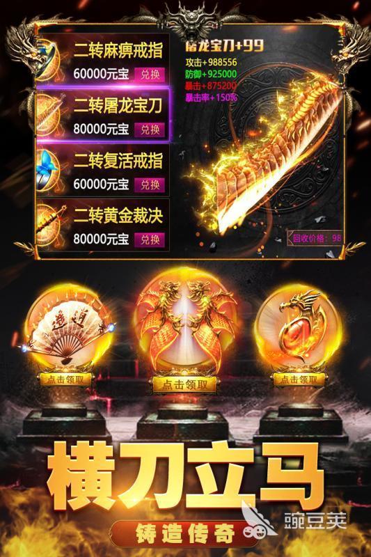 魔盒之战传奇手游安卓下载安装攻略及火爆的版本分享截图
