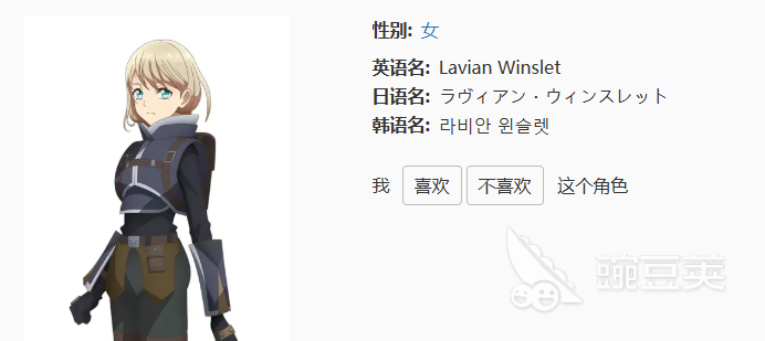 闪之轨迹北方战役拉薇强度分析 闪之轨迹拉薇实战表现与角色定位解析截图