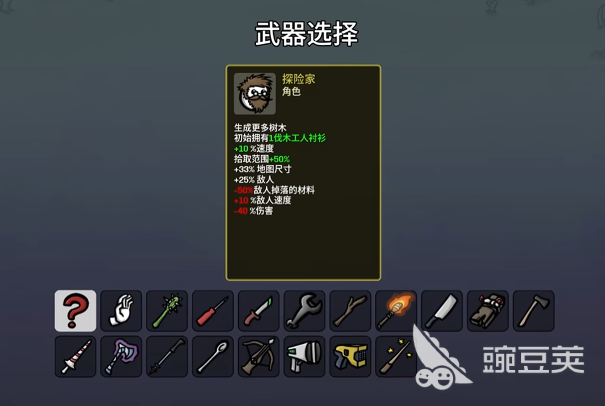 土豆兄弟手机版冒险家怎么玩 土豆兄弟手机版探险家角色玩法详解截图