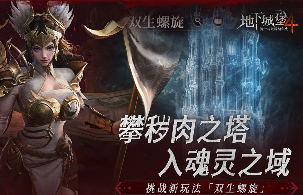经典的暗黑系列游戏分享 2026值得体验的暗黑游戏手机版榜单合集截图